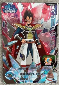 Dragon Ball Heroes Karten King Vegeta UM6-MCP7 TCG Prisma Holo Bandai Japan - Bild 1 von 4