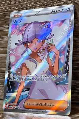 Tulip SR 087/066 Future Flash SV4M Pokemon Card Japanese - Image 1 of 4