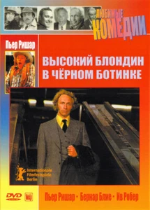 THE TALL BLOND MAN WITH ONE BLACK SHOE (1972) - NEW DVD - English subtitles - Picture 1 of 1