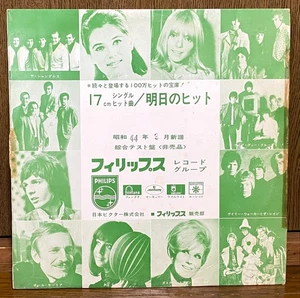 FEVER TREE, DUSTY SPRINGFIELD, SPANKY & OUR GANG etc. 1969 JAPAN PROMO only LP - Imagen 1 de 5