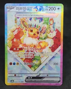 Eevee ex SAR 224/187 sv8a Terastal Festival ex Pokemon Karten Spiel Koreanisch - Bild 1 von 6