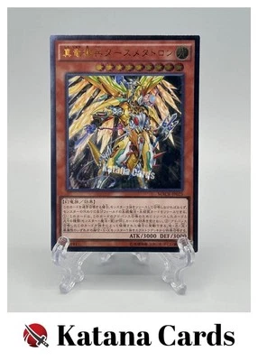 Yugioh Cards | Metaltron XII, the True Dracombatant Ultimate Rare | MACR-JP025 J - Image 1 of 4