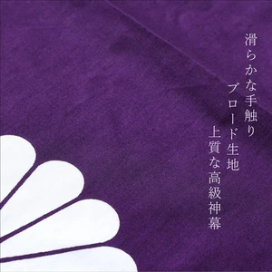 Elegante tenda 16 Kikumon Kyoto stile Yuzen con una textu lussuosa dal Giappone - Foto 1 di 4