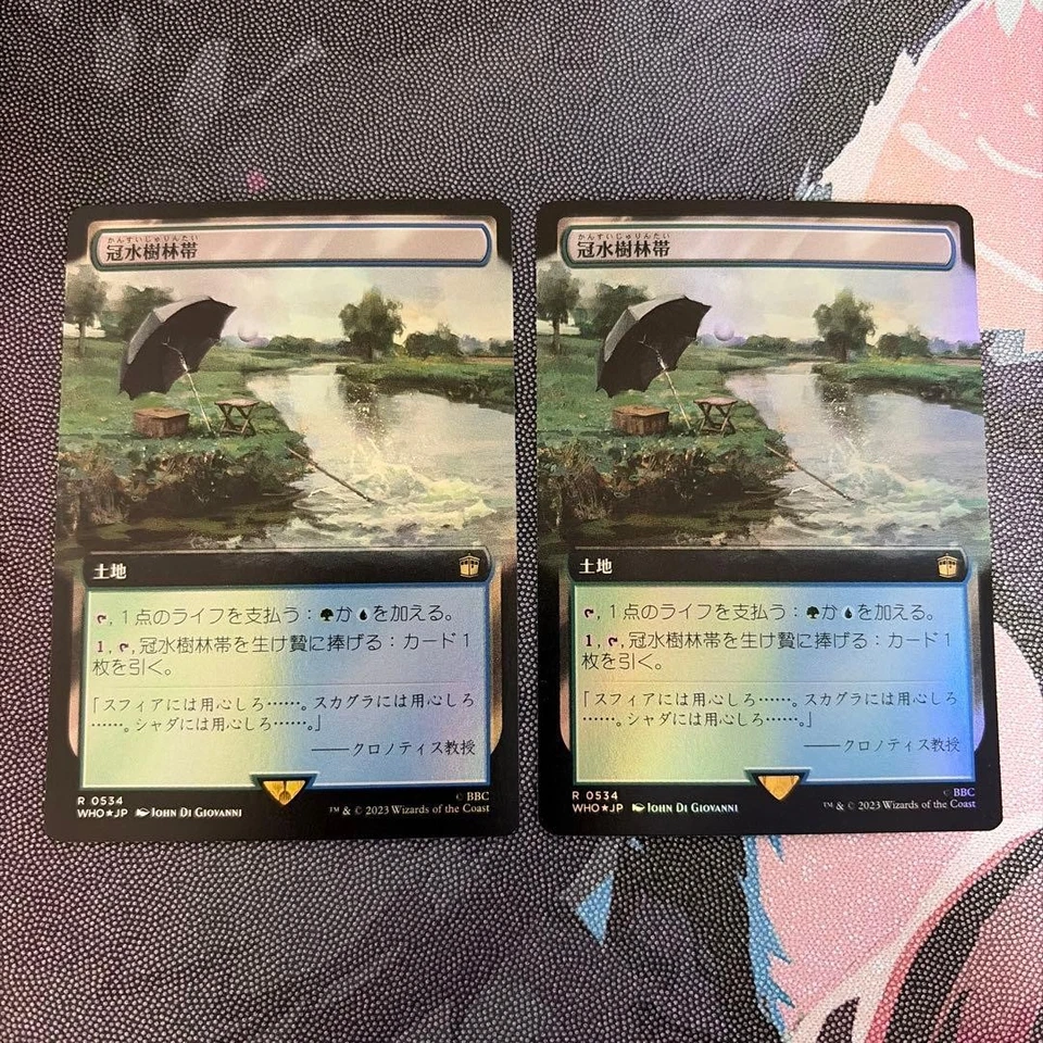 MTG Flooded Forest Zone 2 Sheets Foil Extended Art Japanese - Image 1 of 1
