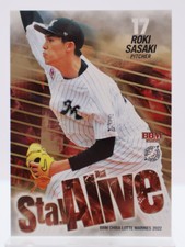 Roki Sasaki BBM Chiba Lotte Marines 2022 Stay Alive /200 SA3