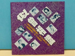 Emil Chau Wakin 周华健 周華健 李宗盛 罗大佑 張洪量 Mix 1990 Mega Rare Denon Japan CD ZN265 - Picture 1 of 4