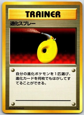 Devolution Spray Rare Base Set Japanese LP - Image 1 of 2