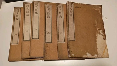 Juego completo de 6 libros impresos en madera antiguos chinos/japoneses 1858AD - japonés Foto 1 de 4