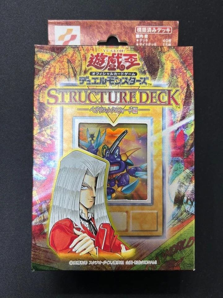 Yu-Gi-Oh Pegasus J. Crawford Structure Deck  Box - Image 1 of 1