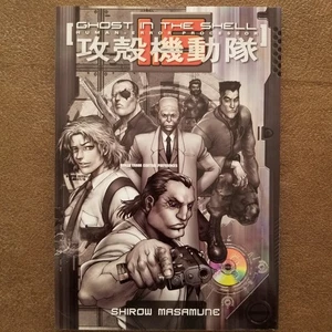 The Ghost in the Shell 1. 5 : Human-Error Processor (DH TPB) Shirow Masamune - Picture 1 of 2