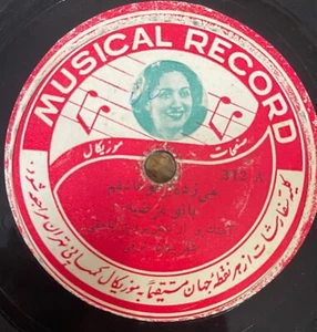 1950's Iran Persian 78 RPM- Marzieh - made in Iran -Musical record Tehran - Imagen 1 de 2