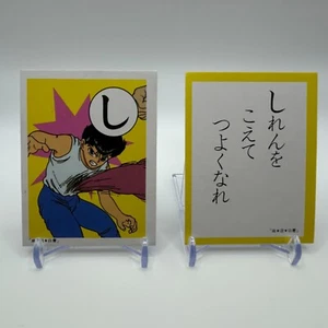 Yusuke Uramesh YuYu Hakusho TCG Card Playing Cards Karuta Game Collection JAPANし - Picture 1 of 14