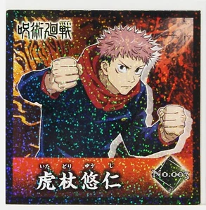 Jujutsu Kaisen Holo Seal Aufkleber Sammlung Nr.003 Yuji Itadori - Bild 1 von 4