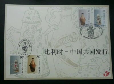 [SJ] Belgium China Joint Issue Glass & Earthenware 2001 Ancient Arts (joint FDC) - Image 1 of 4
