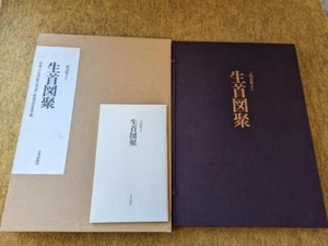 HORIYOSHI III large book tattoo collection super rare book Good picture YZ 2 mr - Picture 1 of 10