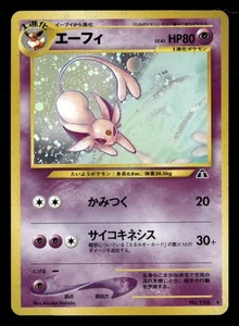 Espeon - No. 196 - Holo - Neo Discovery - Japanese - Pokemon Card - LP - Picture 1 of 2