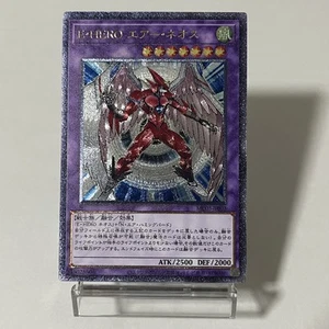 Personalizado|Elemental Hero Air Neos|UTR|Japonés|Hágalo usted mismo Hecho por ventilador - Imagen 1 de 2