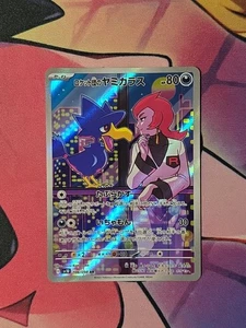 Pokemon JP Team Rocket's Murkrow 106/098 Sv10: The Glory of Team Rocket Holo  NM - Picture 1 of 6