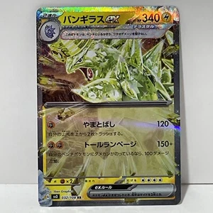 Tyranitar EX RR 032/108 sv3 Japanese Pokemon Ruler of the Black Flame US SELLER - Picture 1 of 6