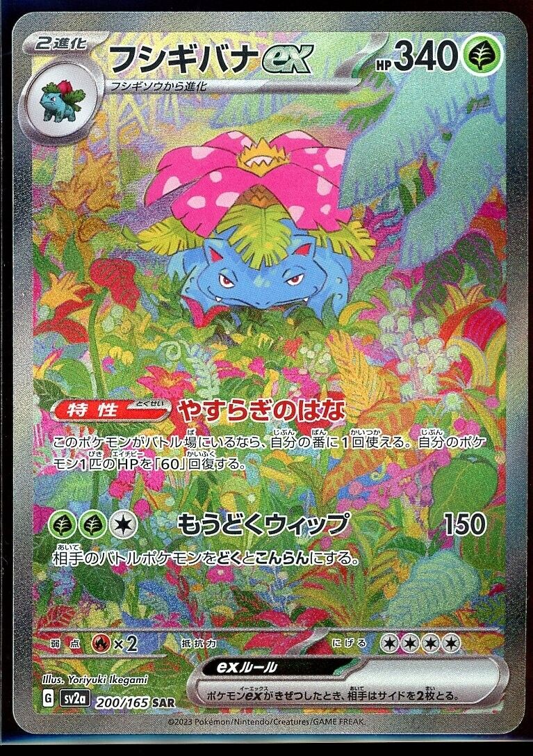 Pokémon Venusaur Individual Trading Card Games Pokémon TCG Pokémon Venusaur Individual Trading Card Games Pokémon TCG