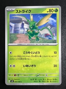 Scyther 004/108 common Ruler Of The Black Flame sv3 Japanese Pokemon Card M/NM - Picture 1 of 1