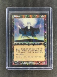 MTG Undertaker Mercadian Masque Japanese Near Mint Foil - Picture 1 of 2