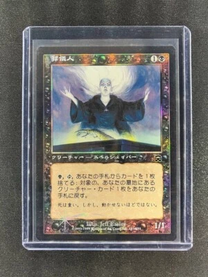 MTG Undertaker Mercadian Masque Japanese Near Mint Foil - Image 1 of 2