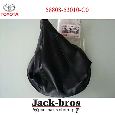 Toyota Genuine OEM  Lexus IS300 Altezza Manual 5Speed Shift Boot  58808-53010-C0 - Image 1 of 3