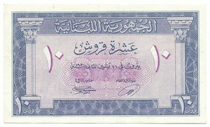 Lebanon Liban Banknote 10 Piastres 1950 P47 French Rule UNC Krak des Chevaliers - Picture 1 of 6
