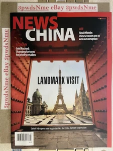NEWS CHINA MAGAZINE - JULY 2024 - LANDMARK VISIT - SOCCER CORRUPTION - Picture 1 of 1