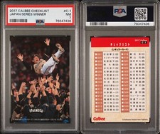 2017 Calbee Shohei Ohtani Championship C-1 PSA 7 POP 1🔥None Graded🔥2023 MVP