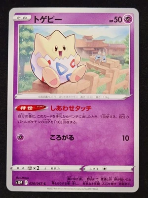 Togepi 026/067 S10P Space Juggler - Pokémon TCG Japanese - Image 1 of 2