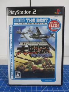 Standard Daisenryaku SEGA the Best CIB SONY PS PlayStation 2 PS2 Japan Import - Picture 1 of 3