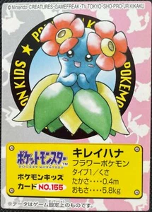 Bellossom Pokemon Kids Mini Card No.155 Nintendo Bandai 2000 Japanese Rare F/S  - Picture 1 of 12