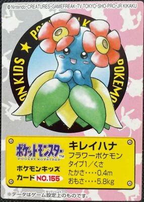 Bellossom Pokemon Kids Mini Card No.155 Nintendo Bandai 2000 Japanese Rare F/S  - Image 1 of 4