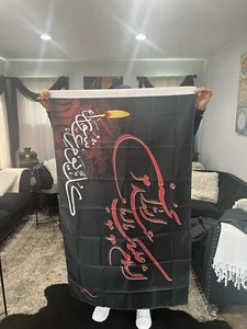 Islam Islamic Shia flags 3x5 Feet Imam Hussein Flags رايات محرم عاشوراء - Picture 1 of 1