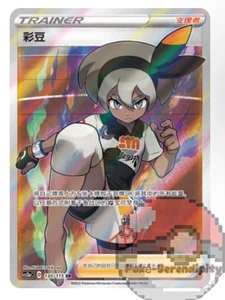 Pokemon Simplified Chinese Card Sword&Shield CS2aC-130 SSR Charizard V Holo Mint - Picture 1 of 8