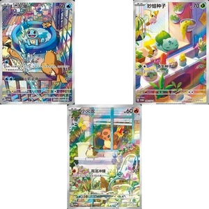 2025 Pokemon S-Chinese Squirtle/ Bulbasaur/ Charmander 097 098 099/SV-P Promo NM - Picture 1 of 7