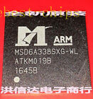 New And Spot Msd6a338sxg Wl Lcd Chip A6 32