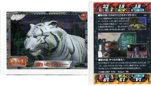 Takara BEAST WARS Serie 1 - 041 - STORY CARD Trading Card / TCG TGC - Bild 1 von 1
