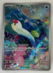 Wiglett 081/078 Sv1s: Scarlet Ex Holo (Japanese) - Picture 1 of 2