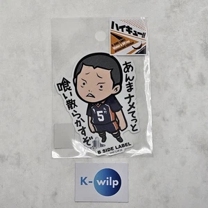 Ryunosuke Tanaka I'll Eat You Up and Make A Mess Haikyu!! B-Side Sticker New - Picture 1 of 12