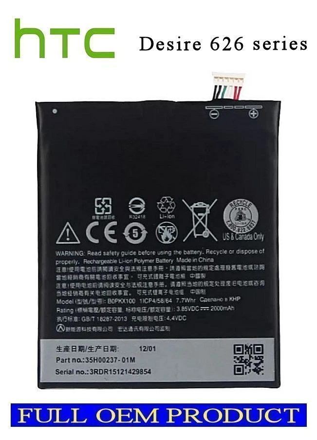 HTC Desire 626G Dual, Desire 626G+ Dual Battery B0PKX100 2000mAh - Image 1 of 1