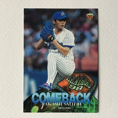 BBM Card 1999 Takashi Saito Yokohama DeNA BayStars Dodgers Red Sox - Image 1 of 3