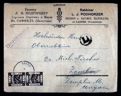 ДОКТОР КТО 1919 ПАЛЕСТИНА ПАРА SAFED В ВЕНГРИЮ R16459 - Изображение 1 из 2