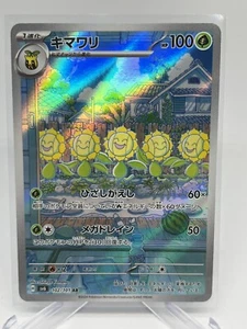 Sunflora AR 102/101 SV6 japanische Pokémon-Kartenmaske der Veränderung - Neuwertig/neuwertig US-VERKÄUFER - Bild 1 von 2