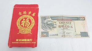 Hong Kong Circulated 20.00 dollar bill with Bank Envelope 1993 (k) - Picture 1 of 3