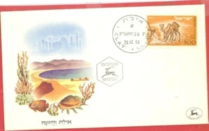 Israel 500s NEGEV Camel FDC Cover 1950 No TAB - Picture 1 of 1