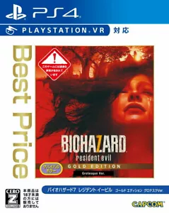 Resident Evil 7 BIO HAZARD Gold Edition Grotesque Ver. Best Price From Japan NEW - Picture 1 of 1