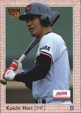1992 BBM Japan #339 Koichi Hori